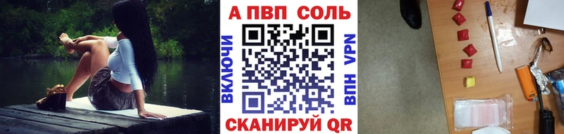 APVP кристаллы Железногорск-Илимский